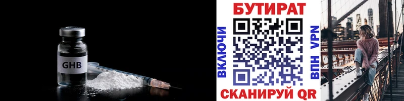 блэк спрут   Беслан  это состав  продажа наркотиков  Бутират 99% 