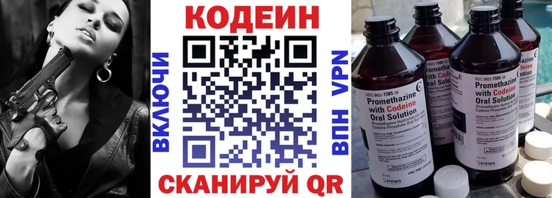 где купить наркотик  hydra как войти  Codein напиток Lean (лин)  Беслан 