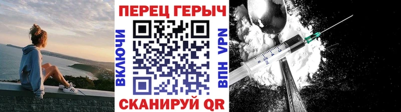 Героин герыч  Беслан 