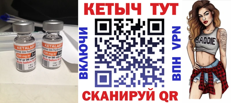 КЕТАМИН VHQ  Беслан 